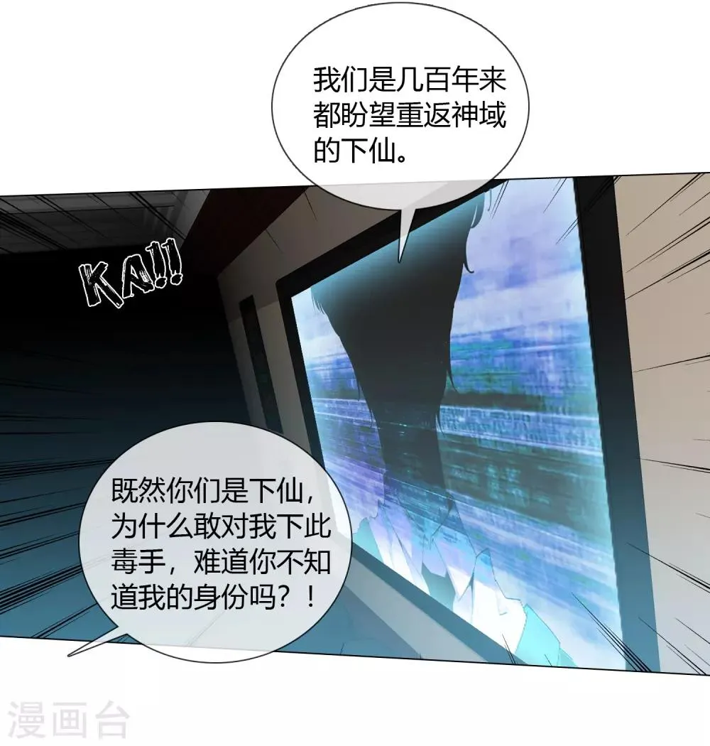 第22话 我会守护你 第35页