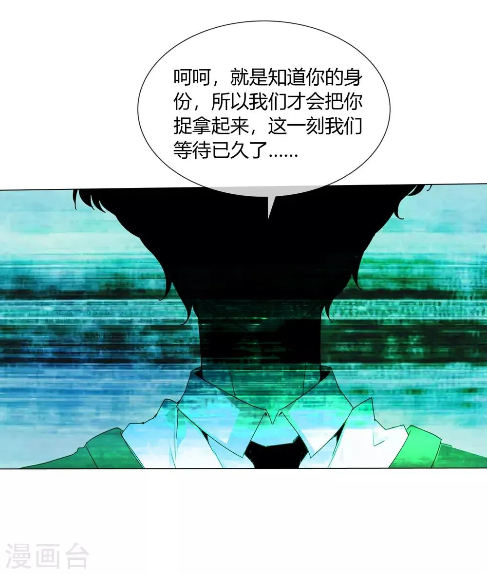 第22话 我会守护你 第36页
