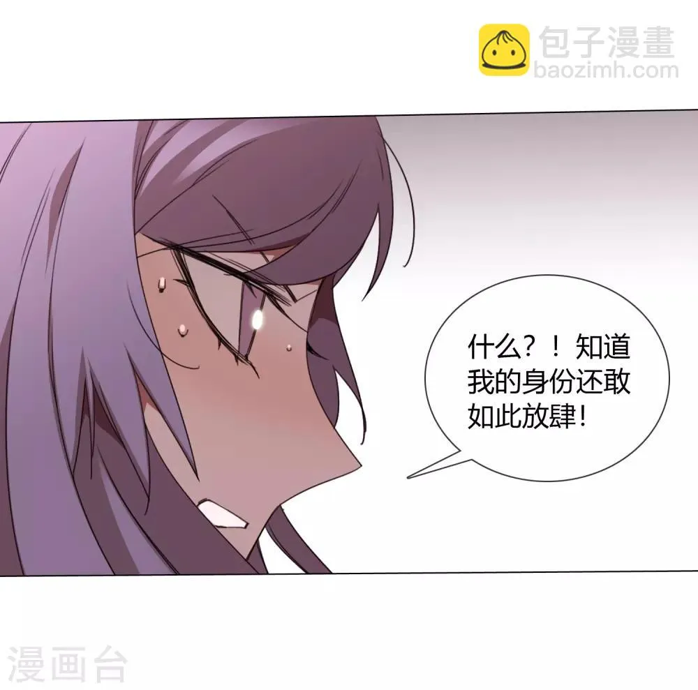 第22话 我会守护你 第37页
