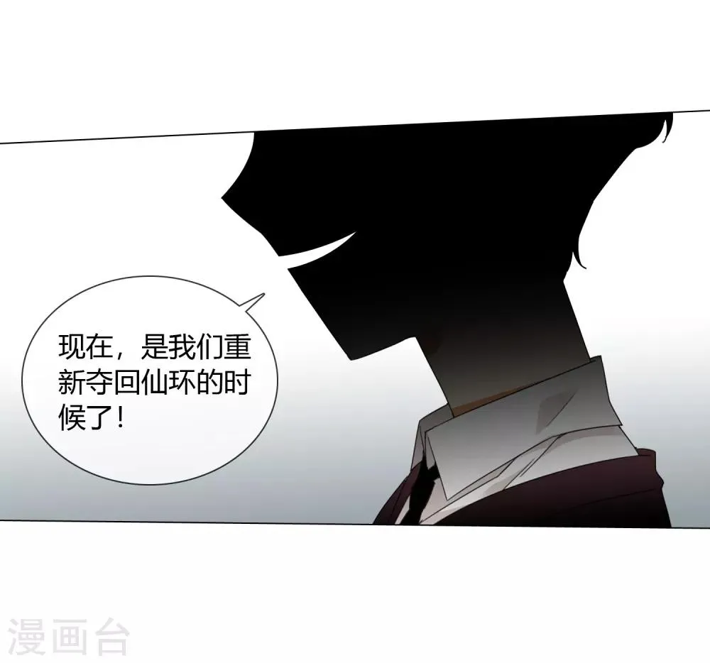 第22话 我会守护你 第42页