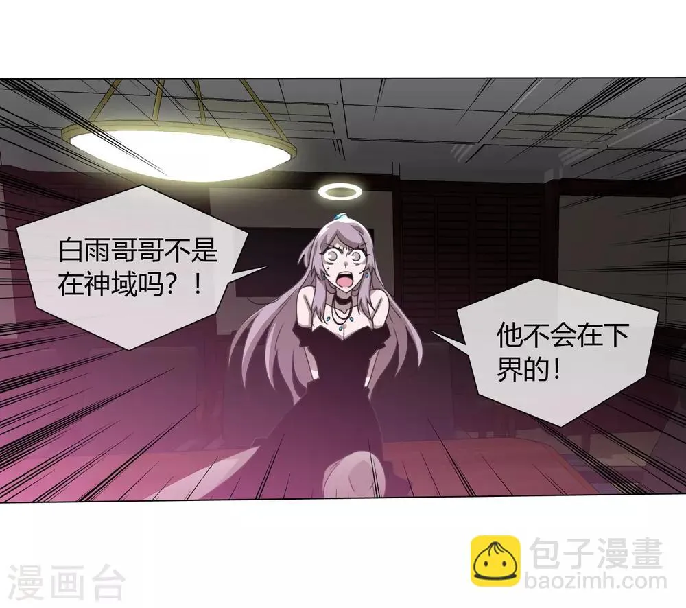 第22话 我会守护你 第43页