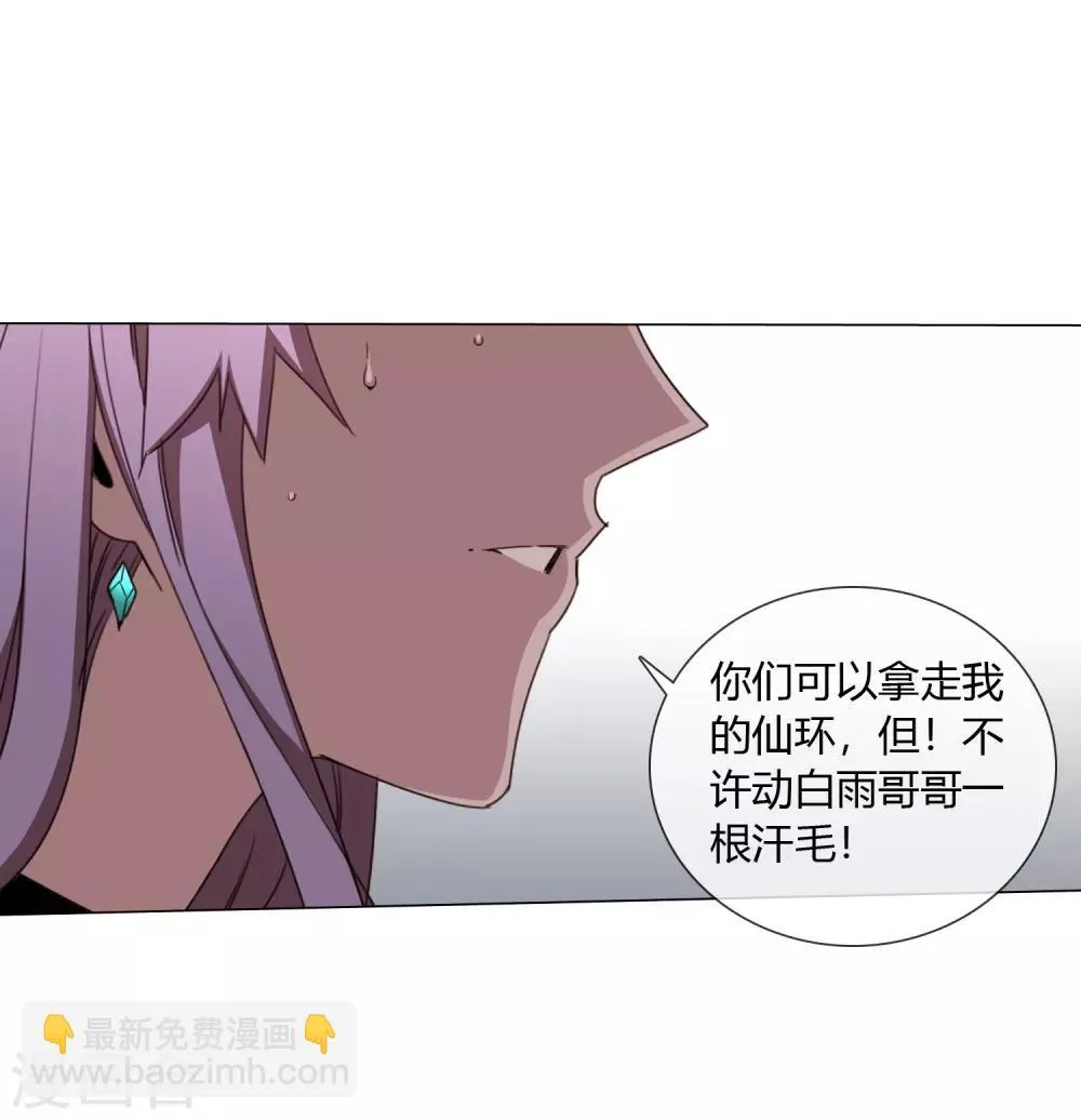 第22话 我会守护你 第46页