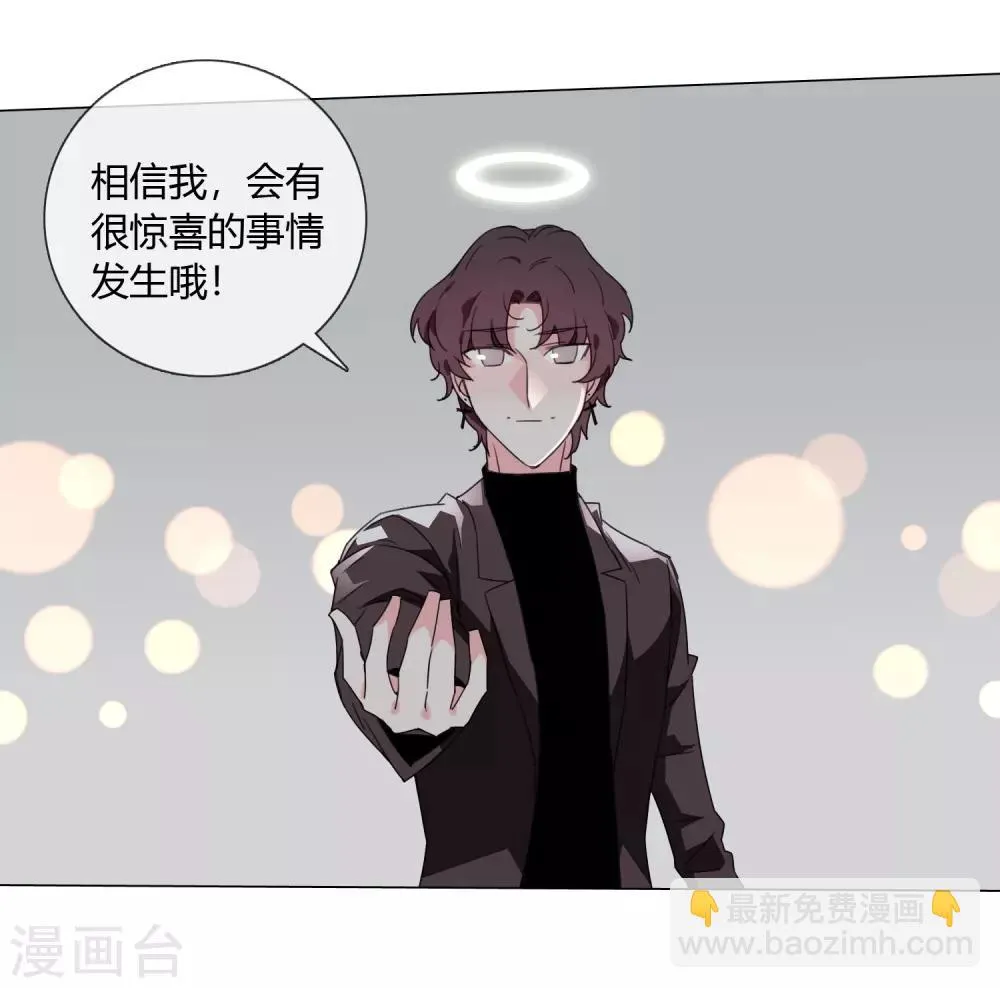 最终话 仙环回来了 第18页