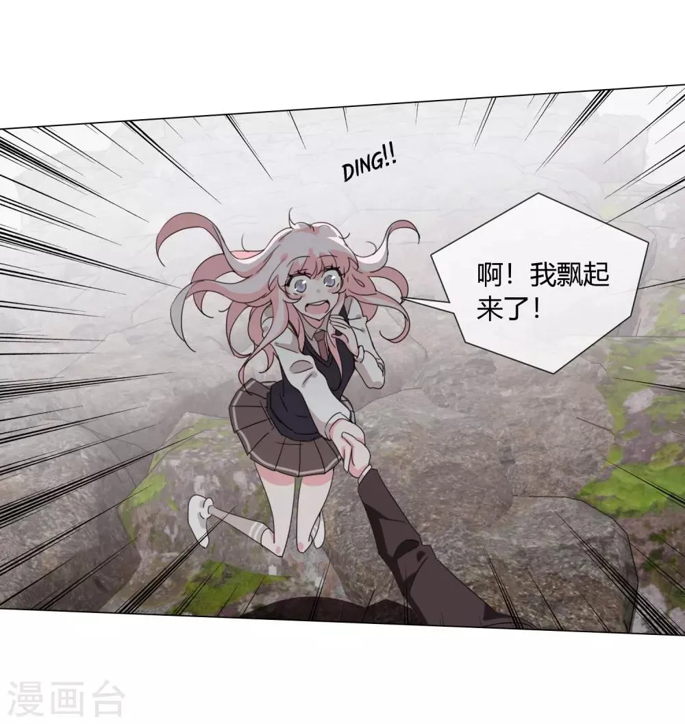 最终话 仙环回来了 第21页