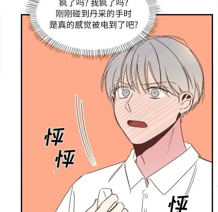 19 第90页