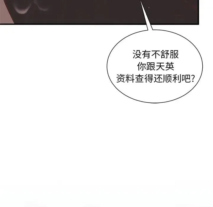 12 第112页