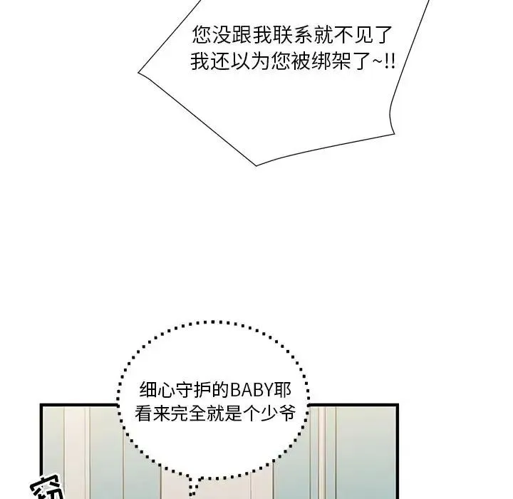 8 第23页