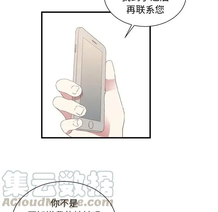 8 第33页