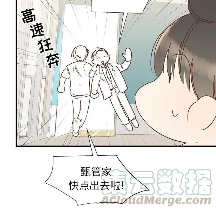 8 第77页