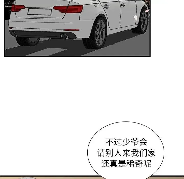 8 第83页