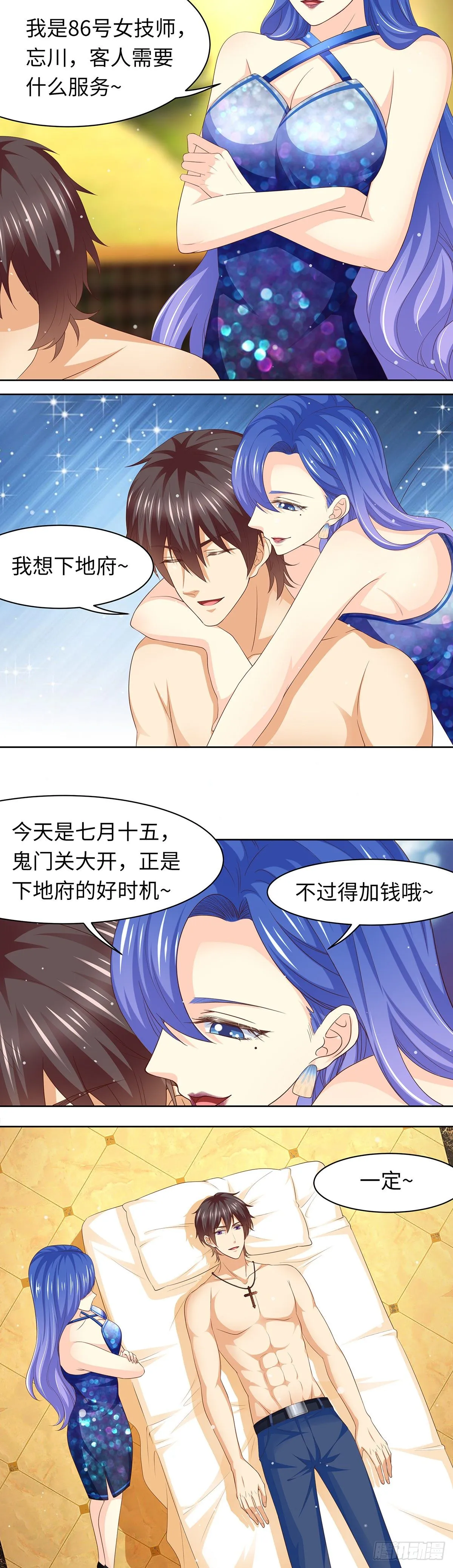 拯救小倩 第3页