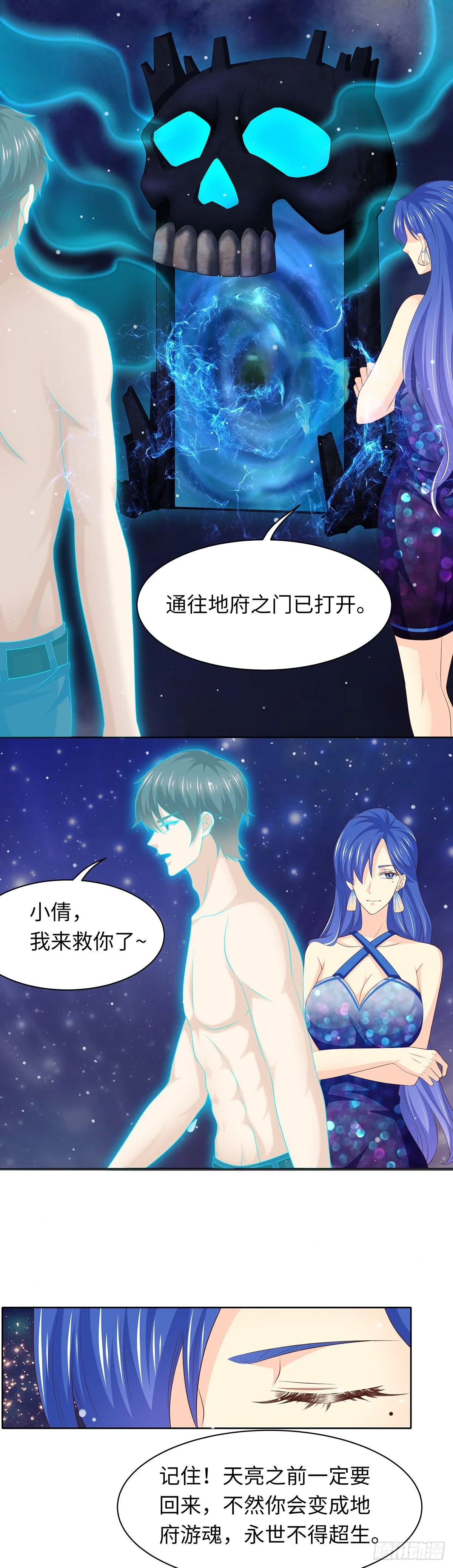 拯救小倩 第5页