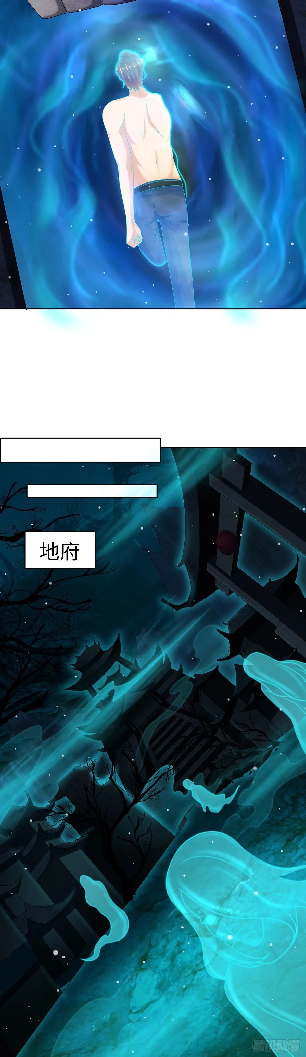拯救小倩 第6页