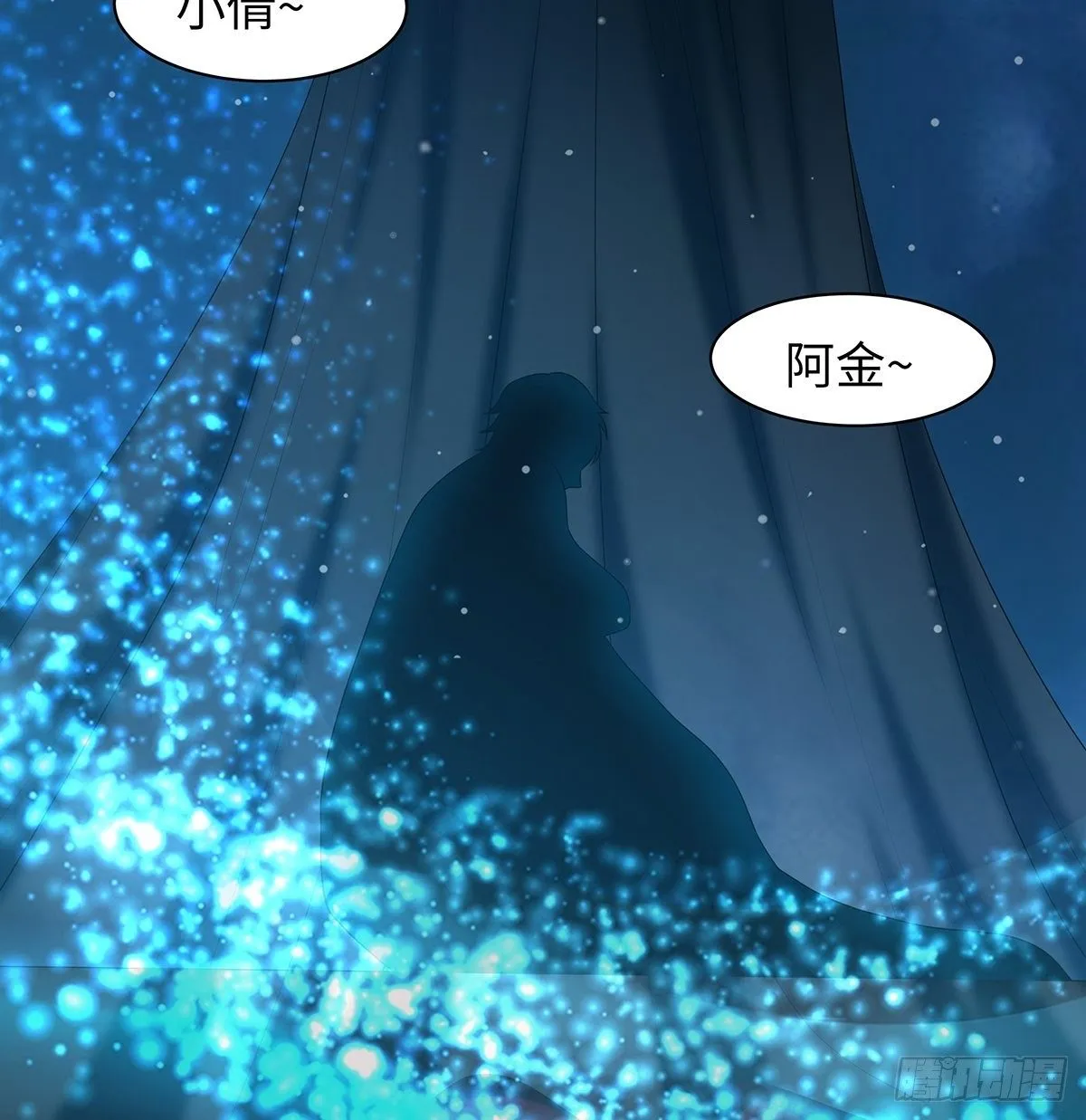 拯救小倩 第13页