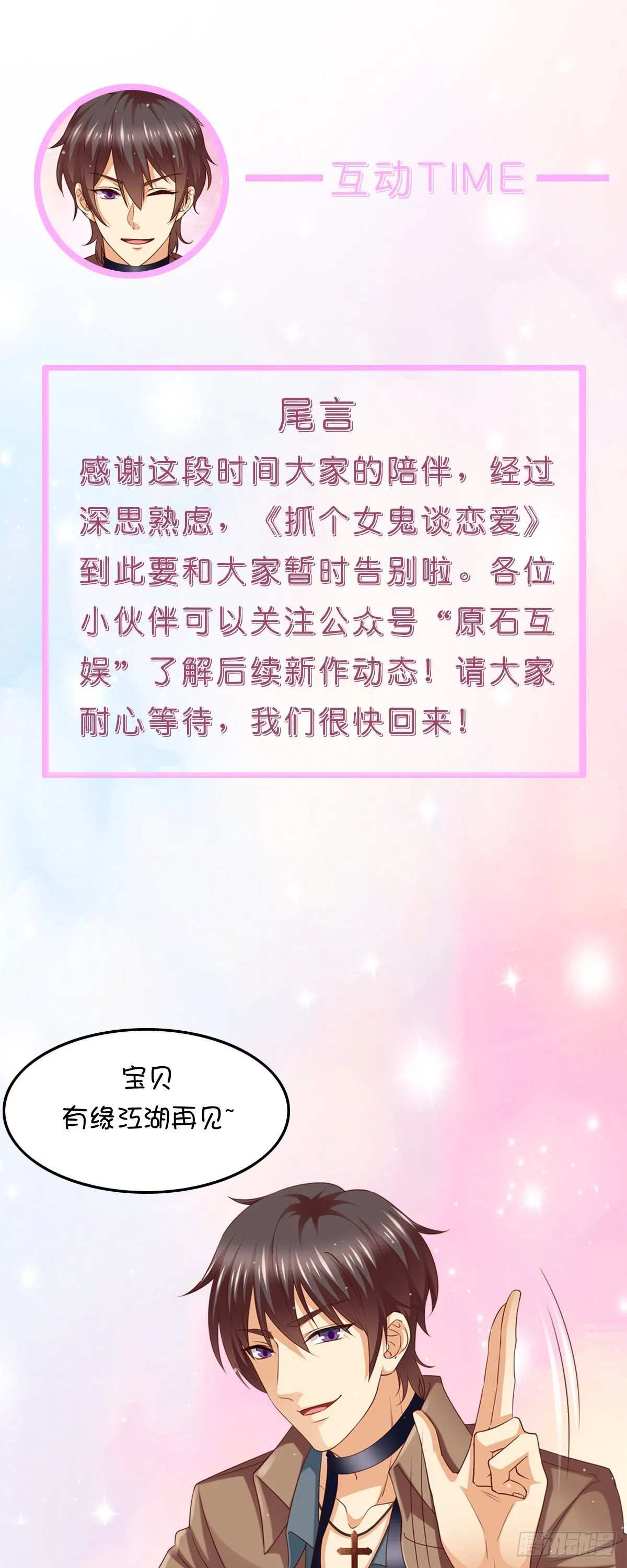 拯救小倩 第14页