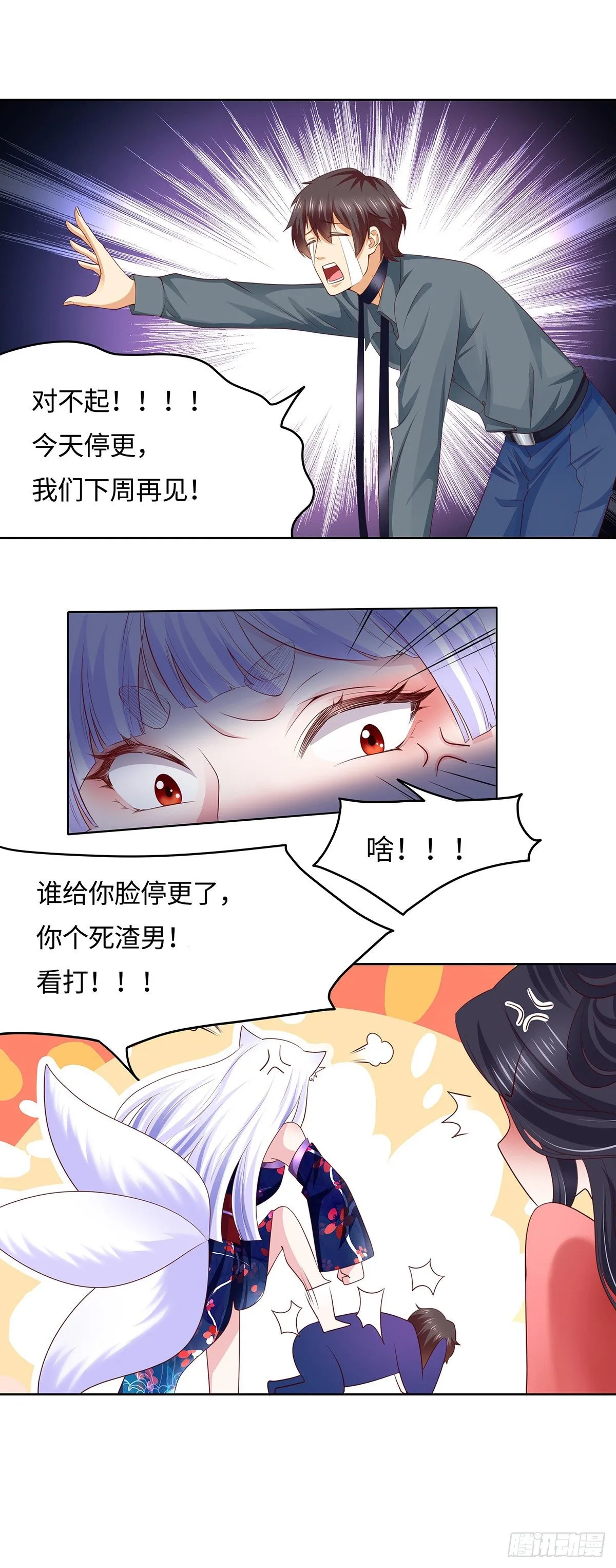 停更通知 第2页
