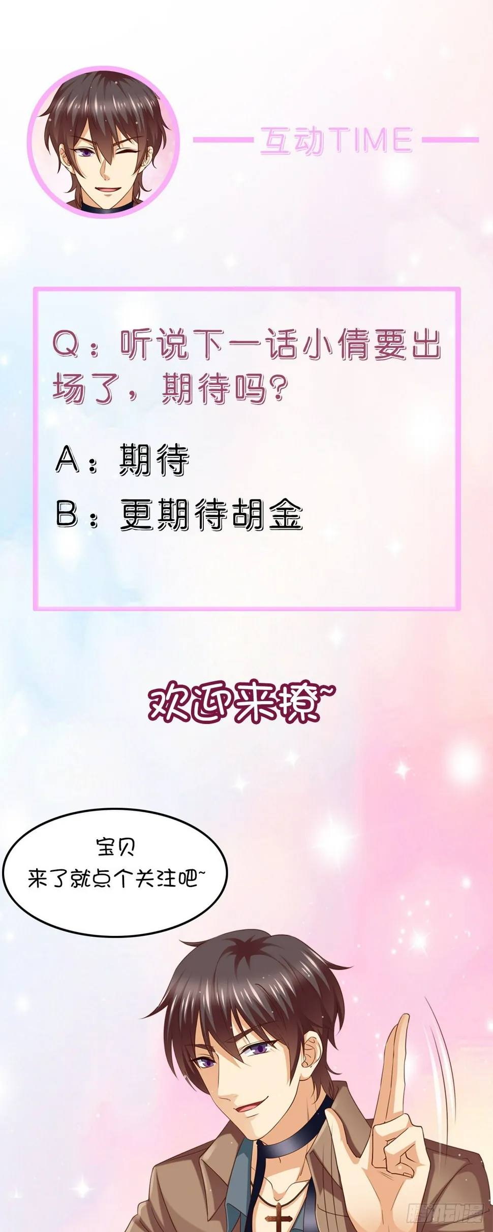 10怪诞虫女神（下） 第10页