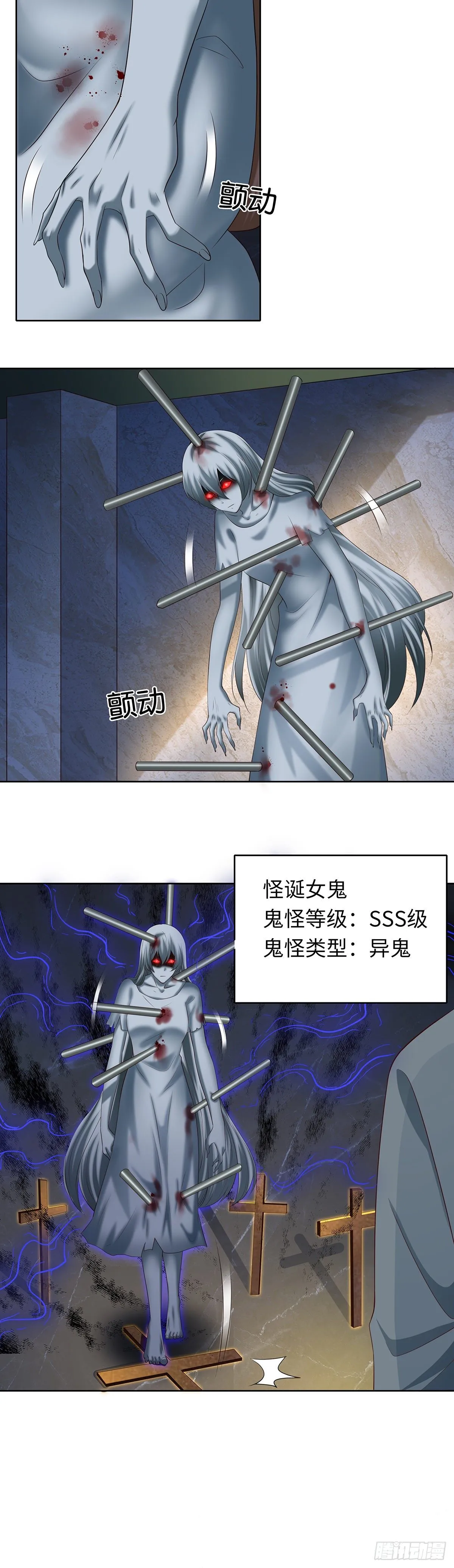 09怪诞虫女神（上） 第4页