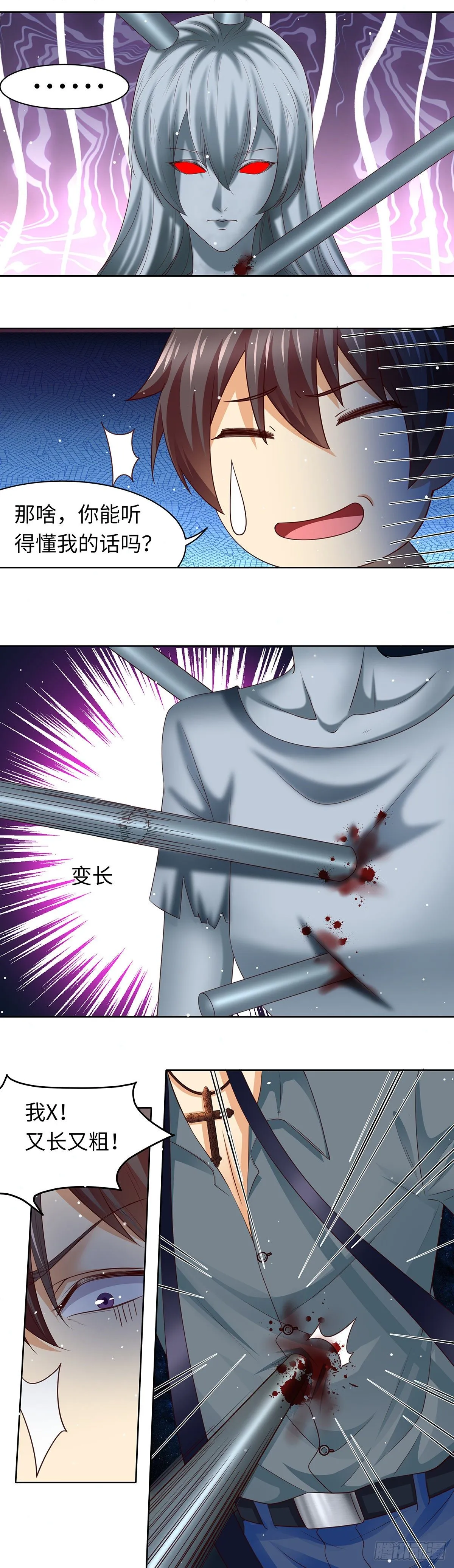 09怪诞虫女神（上） 第6页