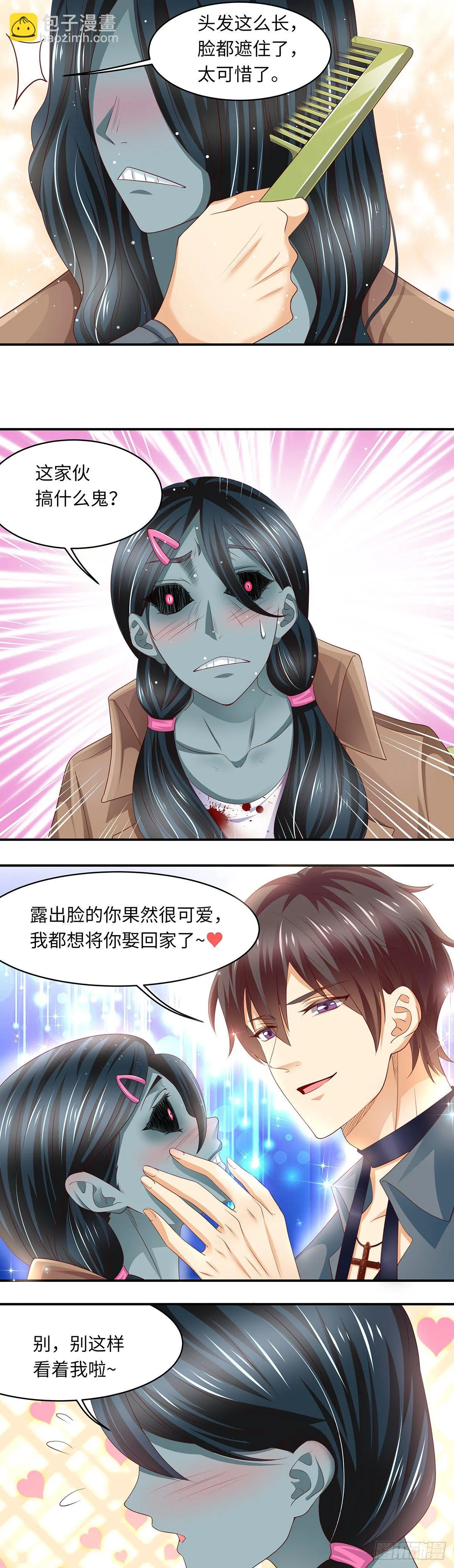 08湿发怨鬼（下） 第3页