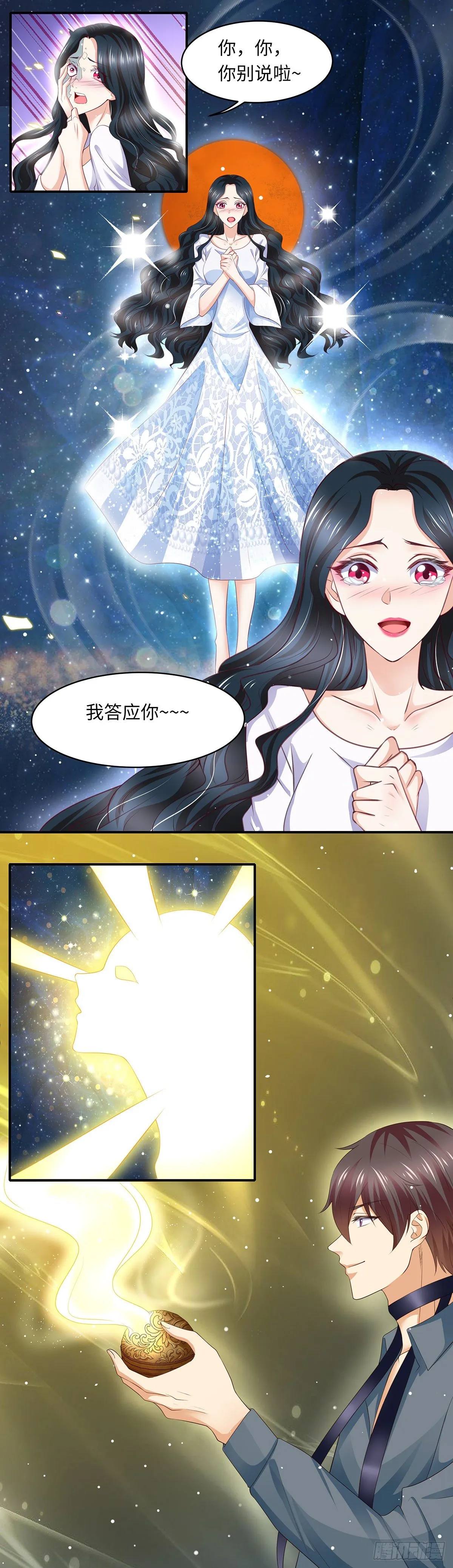 08湿发怨鬼（下） 第5页