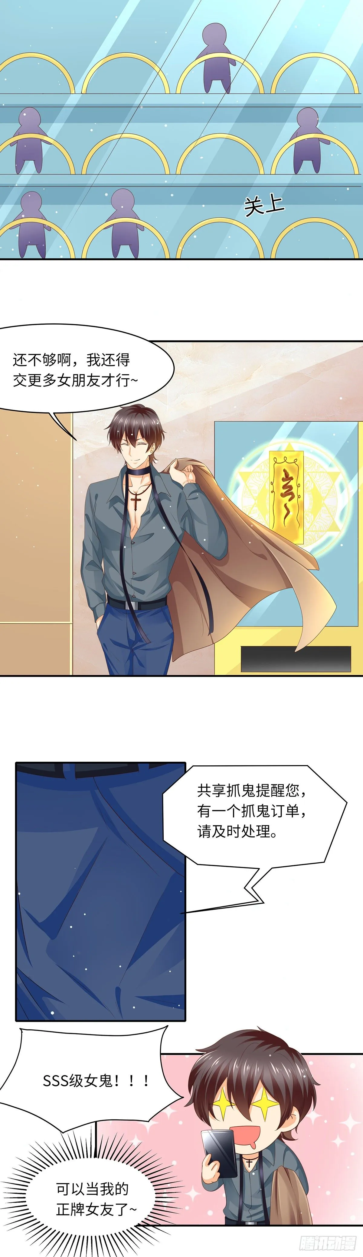 08湿发怨鬼（下） 第7页