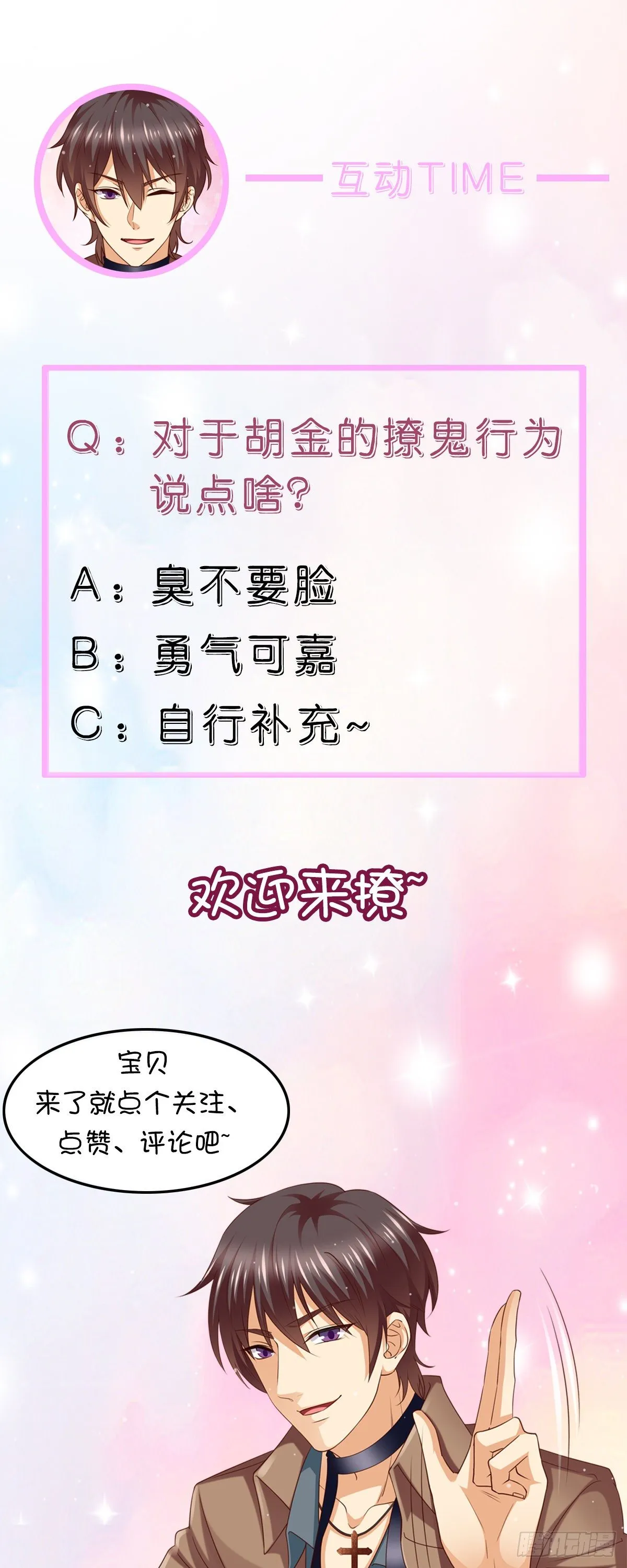 07湿发怨鬼（上） 第7页