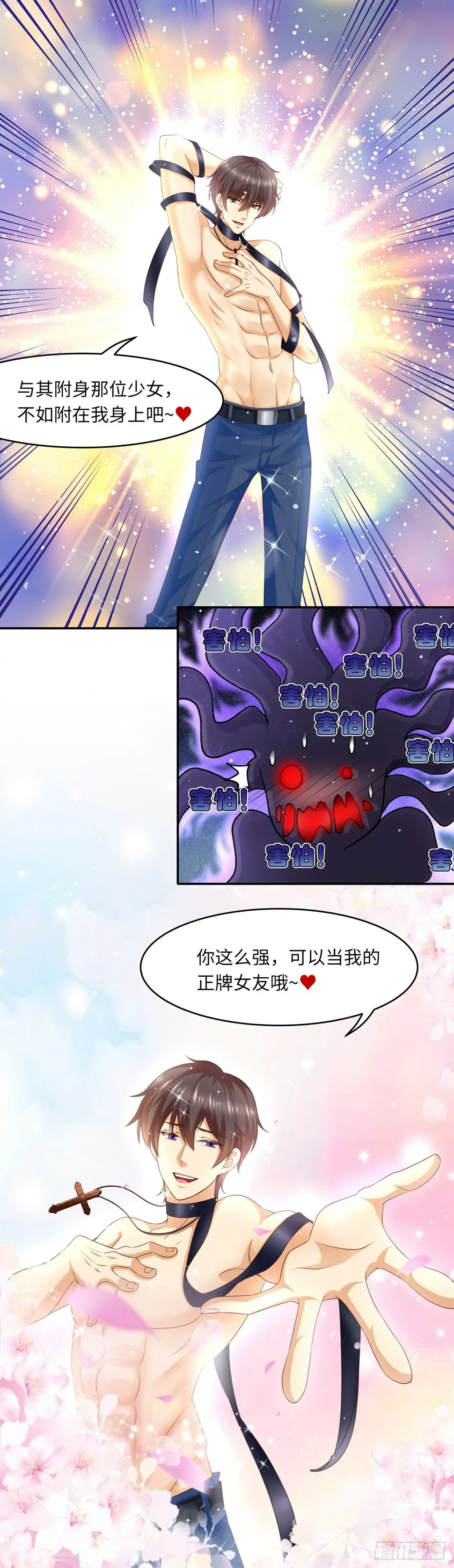 04千年赤鬼(下) 第4页