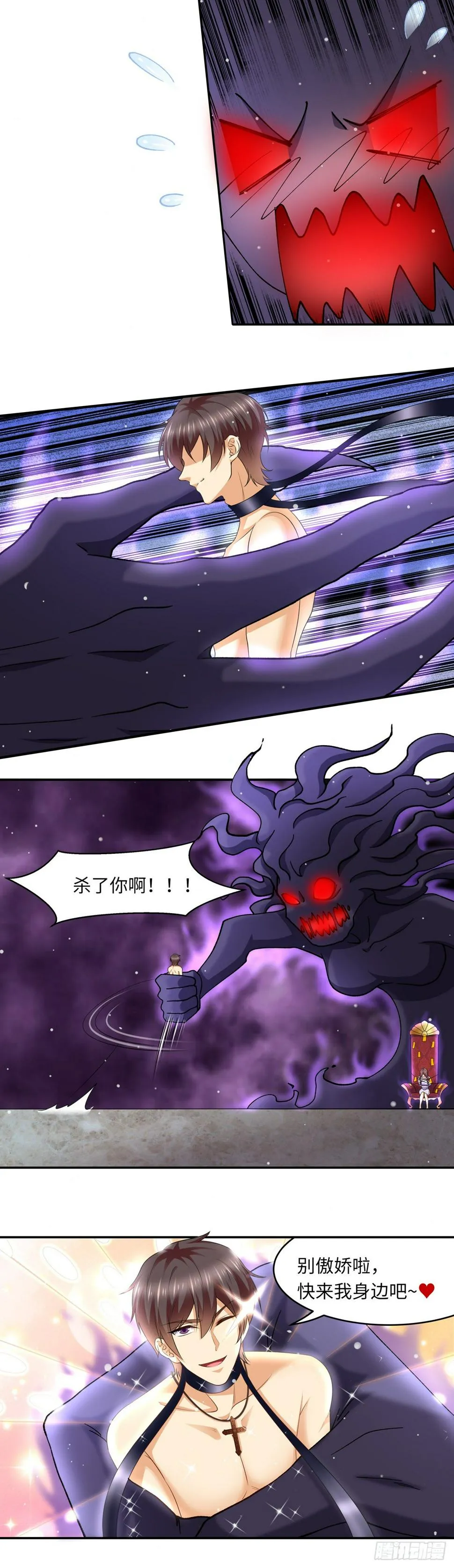 04千年赤鬼(下) 第5页