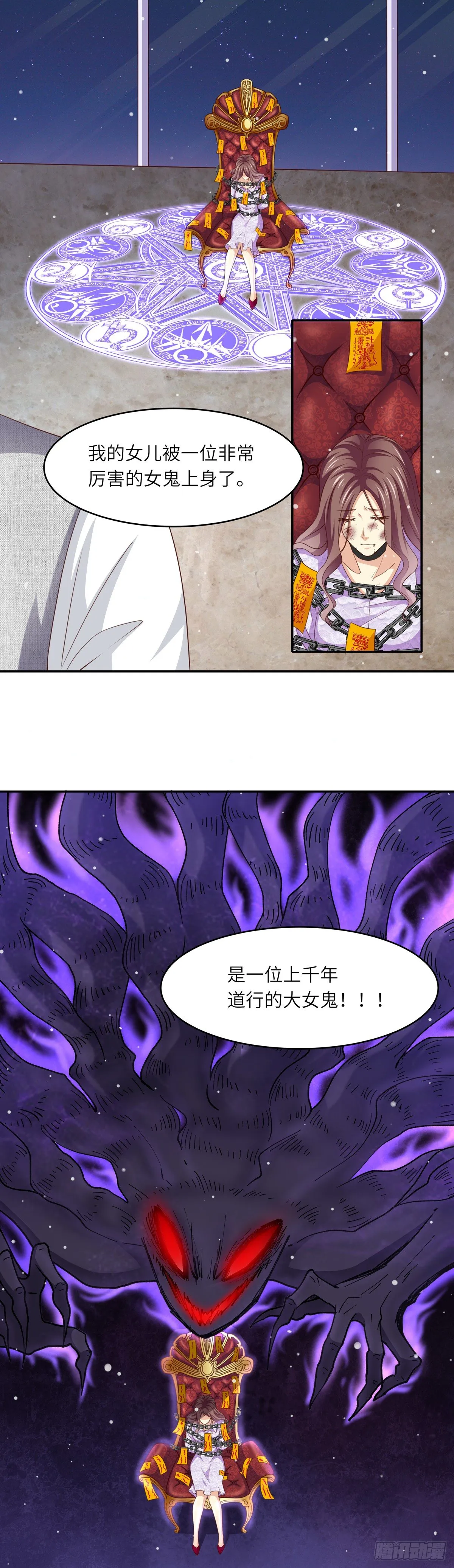 03千年赤鬼(上) 第3页