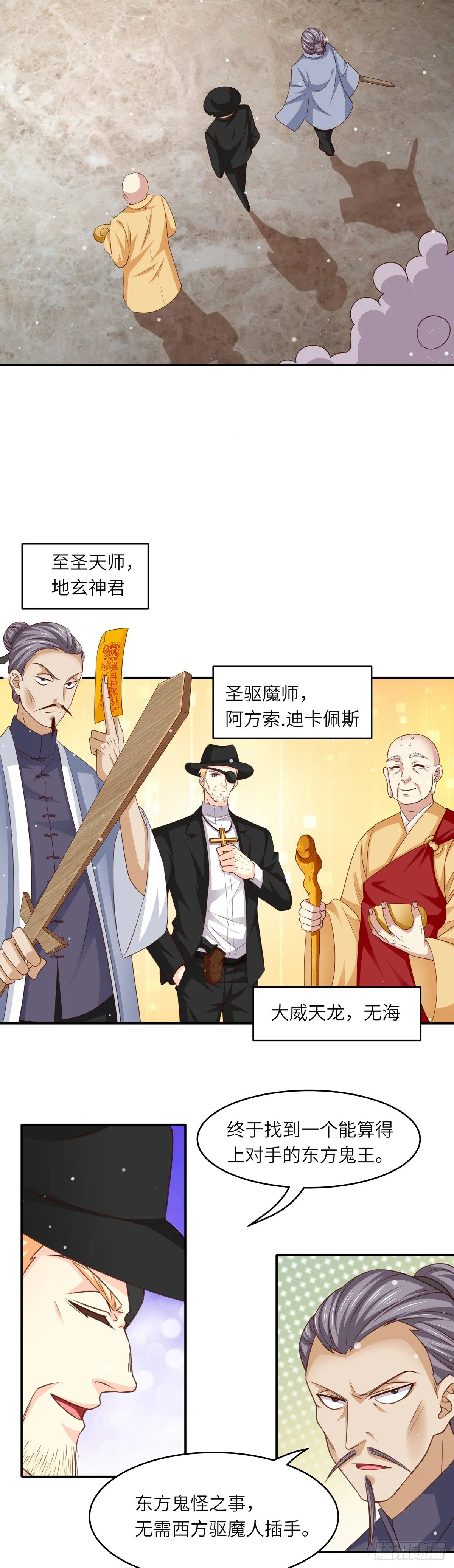 03千年赤鬼(上) 第4页