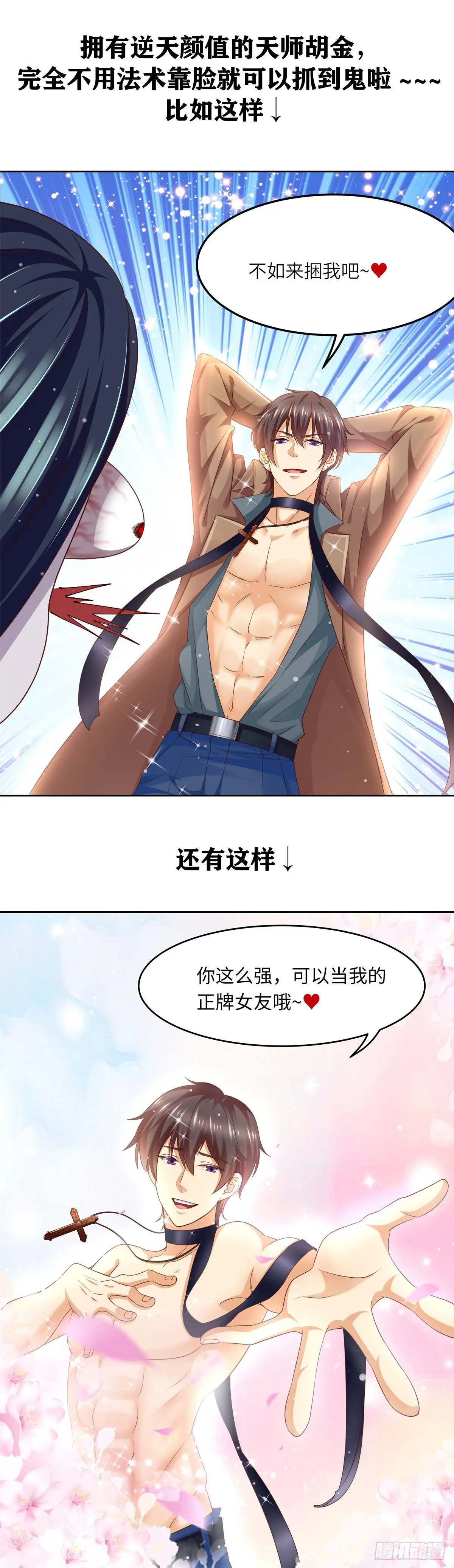 预告 第2页