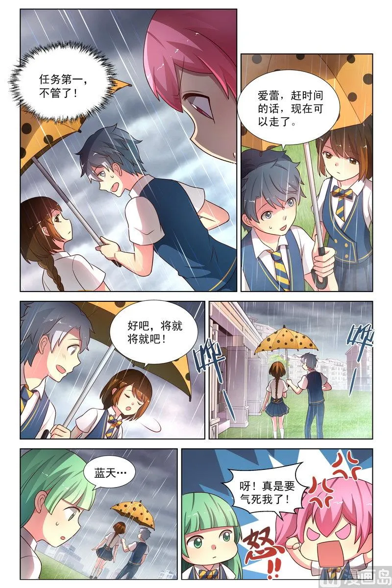 第31话 天堂哥登场 下 第2页