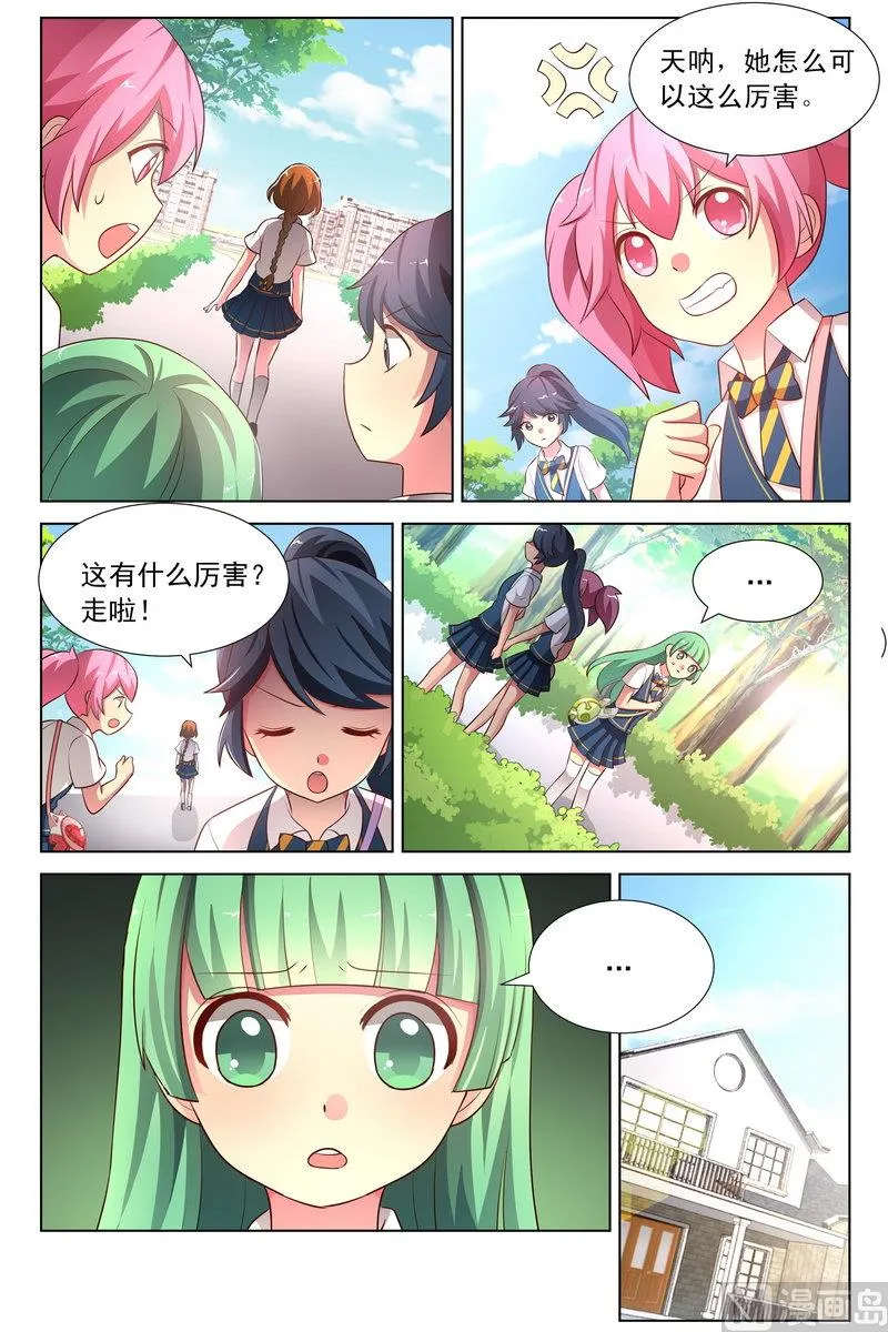 第30话 雪舞鹿铃 第5页