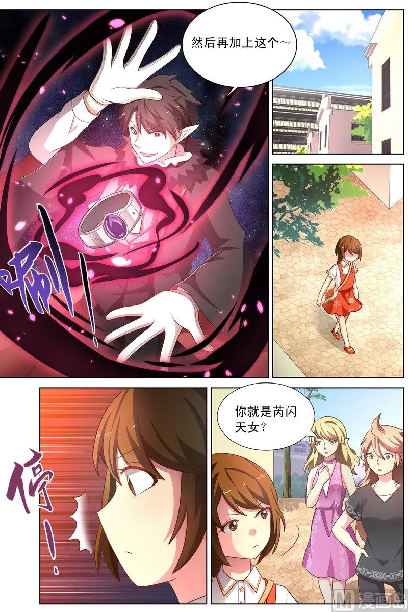 第30话 雪舞鹿铃 第12页