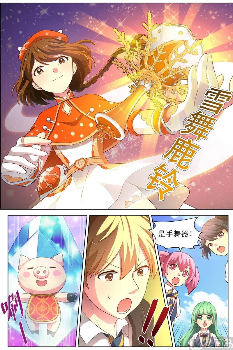 第29话 爱蕾的改变 上 第2页