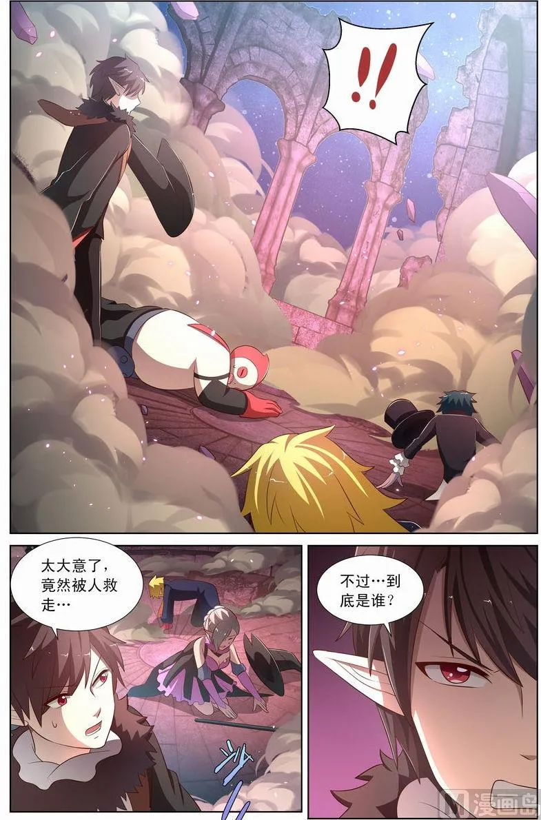 第27话 神秘的身影 下 第1页