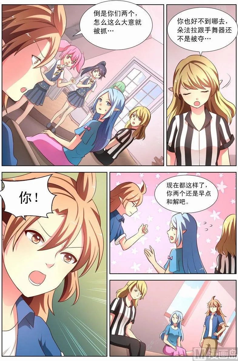 第27话 神秘的身影 下 第3页