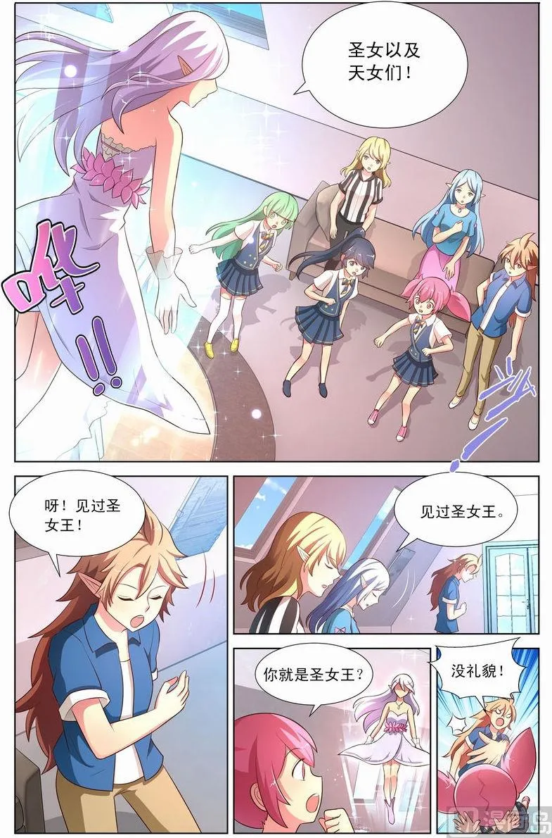 第27话 神秘的身影 下 第5页