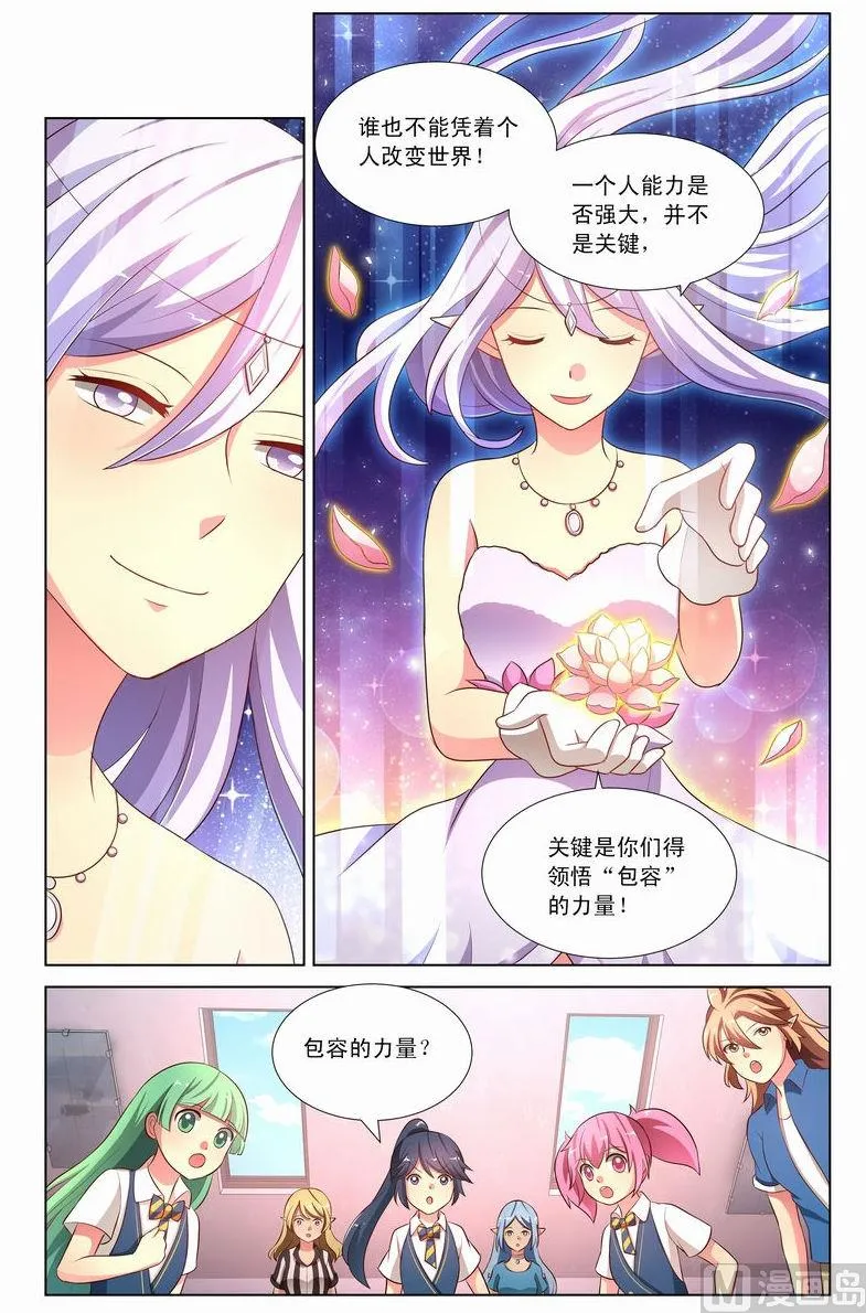 第27话 神秘的身影 下 第8页
