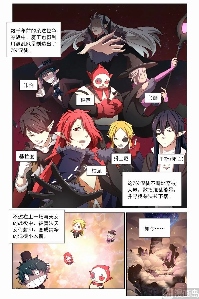 第27回 神秘的身影 第2页