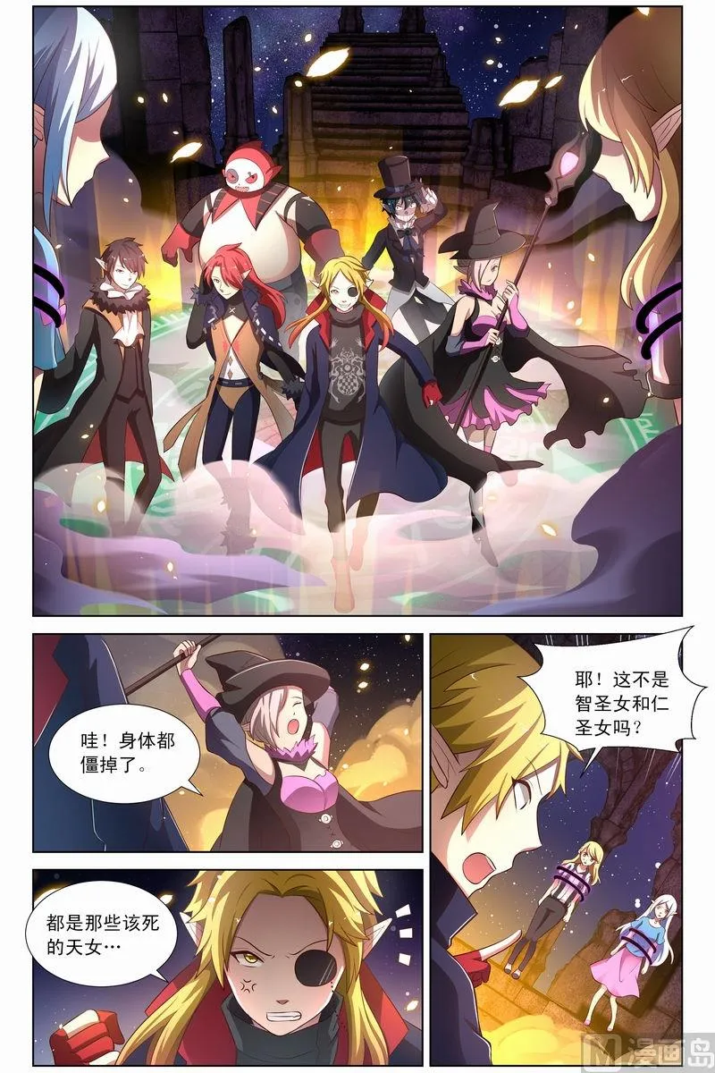 第27回 神秘的身影 第3页