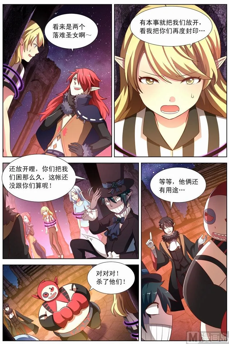 第27回 神秘的身影 第4页