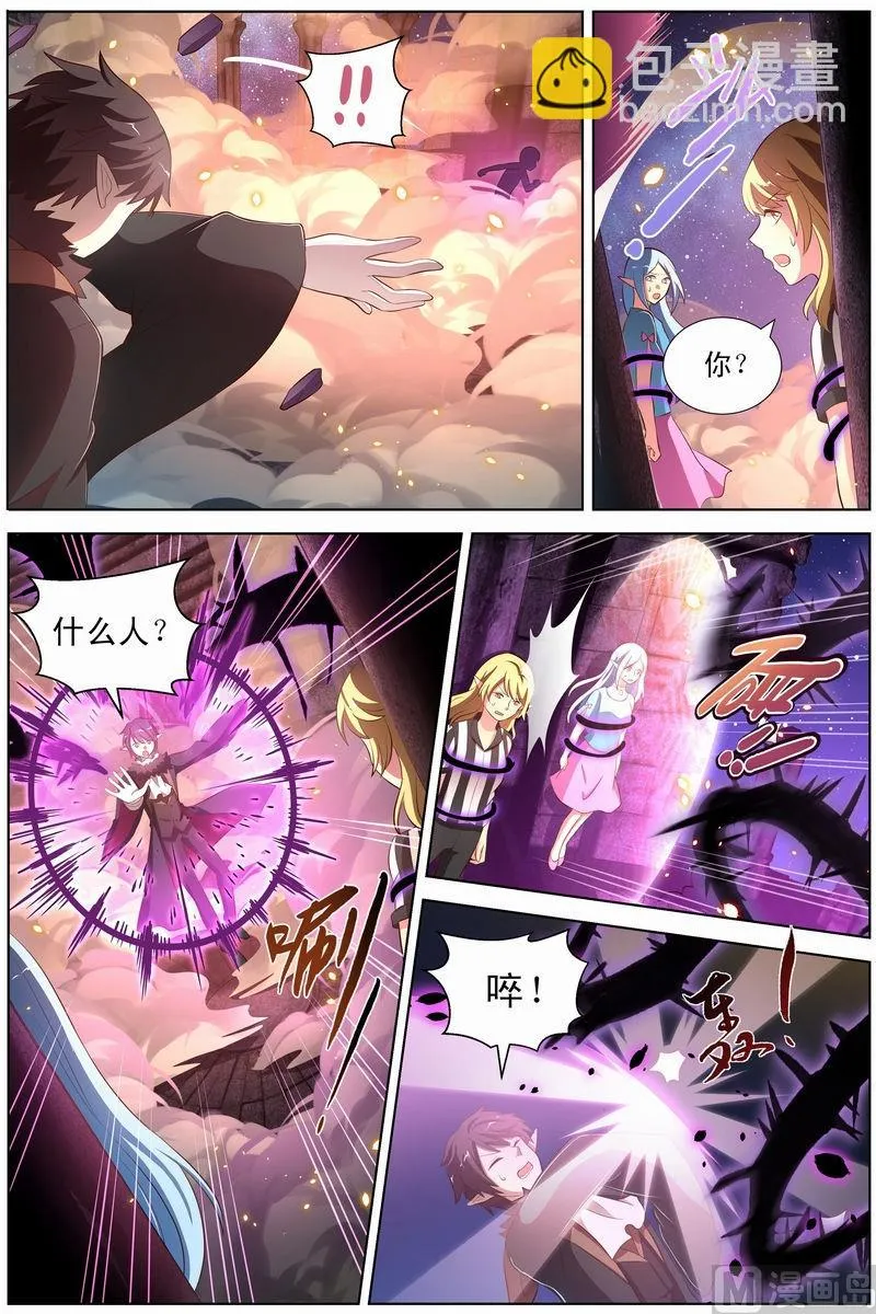 第27回 神秘的身影 第8页