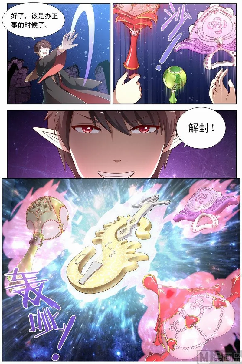 第26话 混徒复活 下 第4页