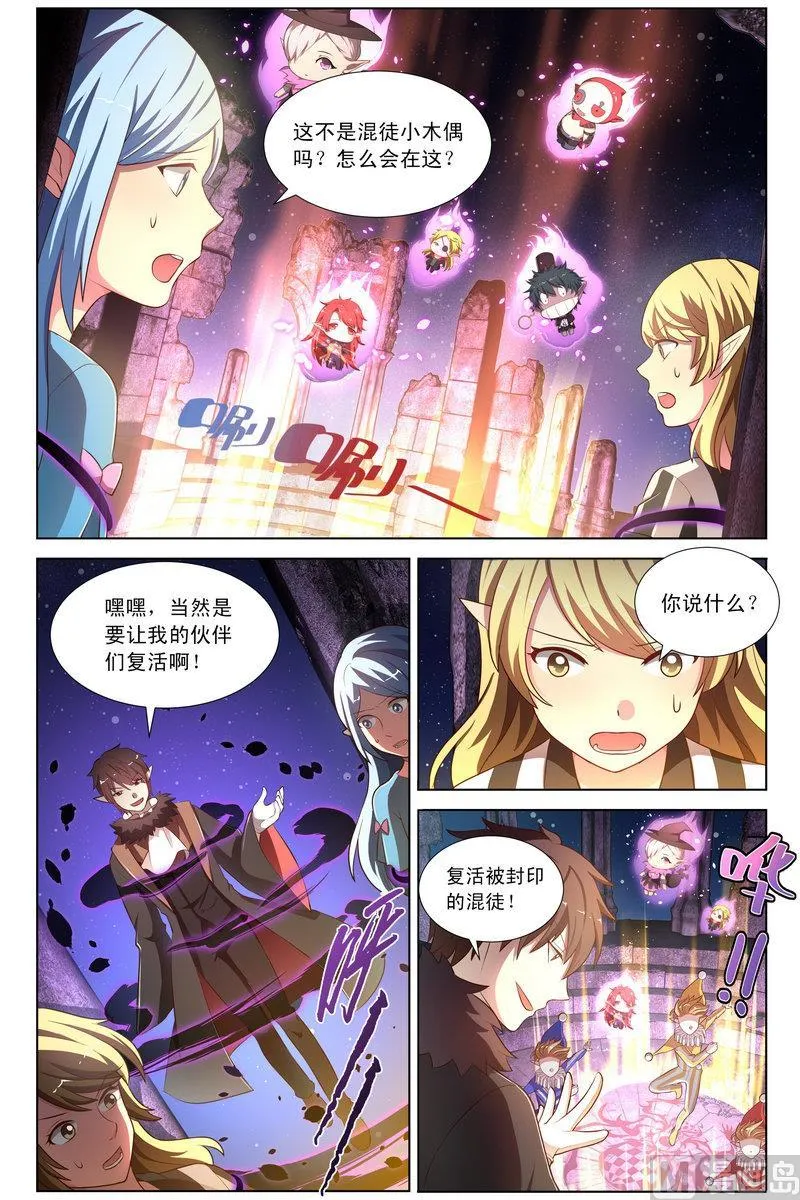 第26话 混徒复活 上 第7页