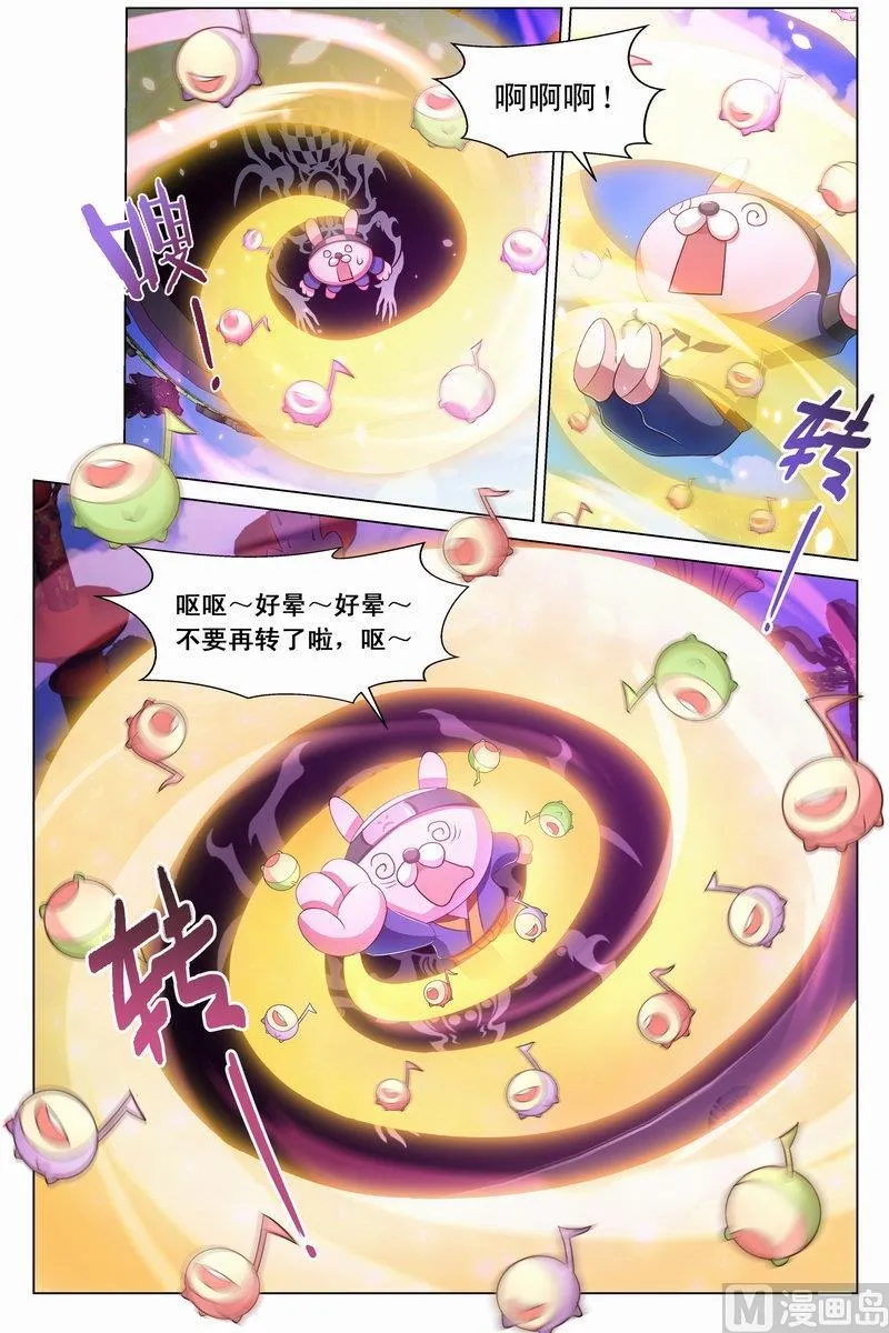第25话 收服忍者侠 下 第1页