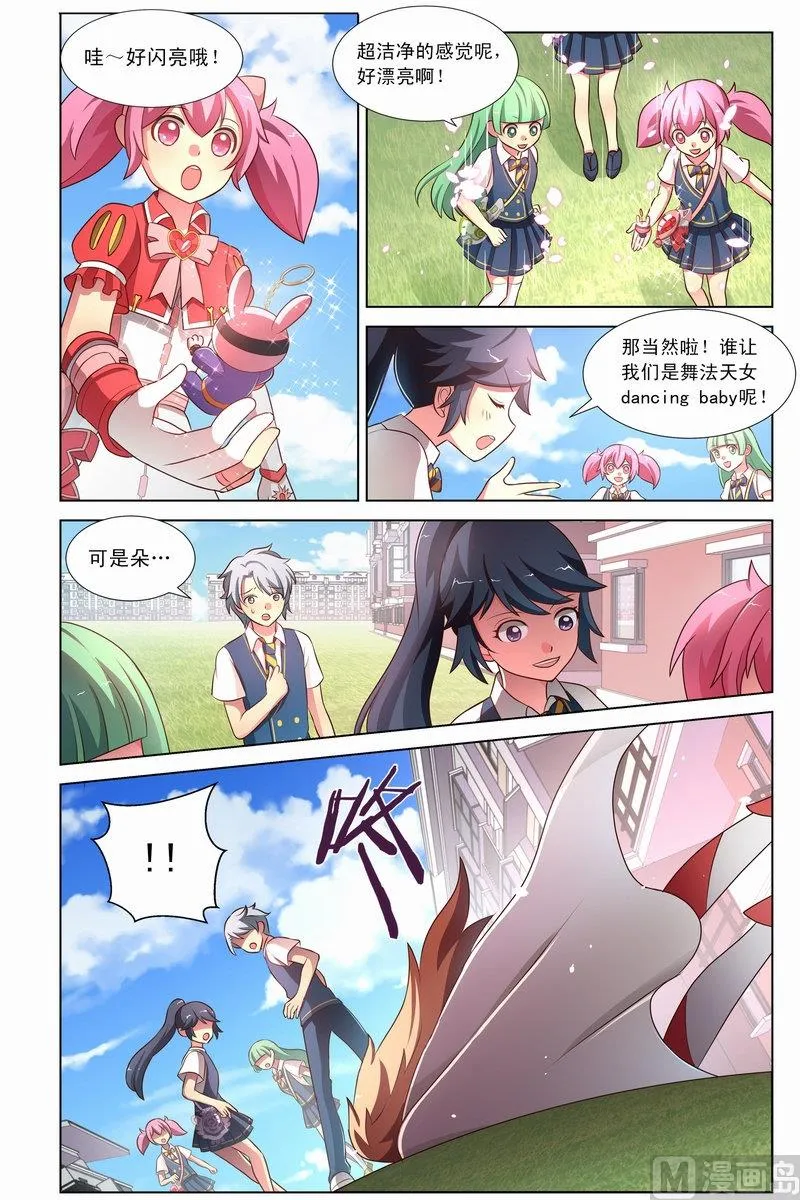 第25话 收服忍者侠 下 第5页