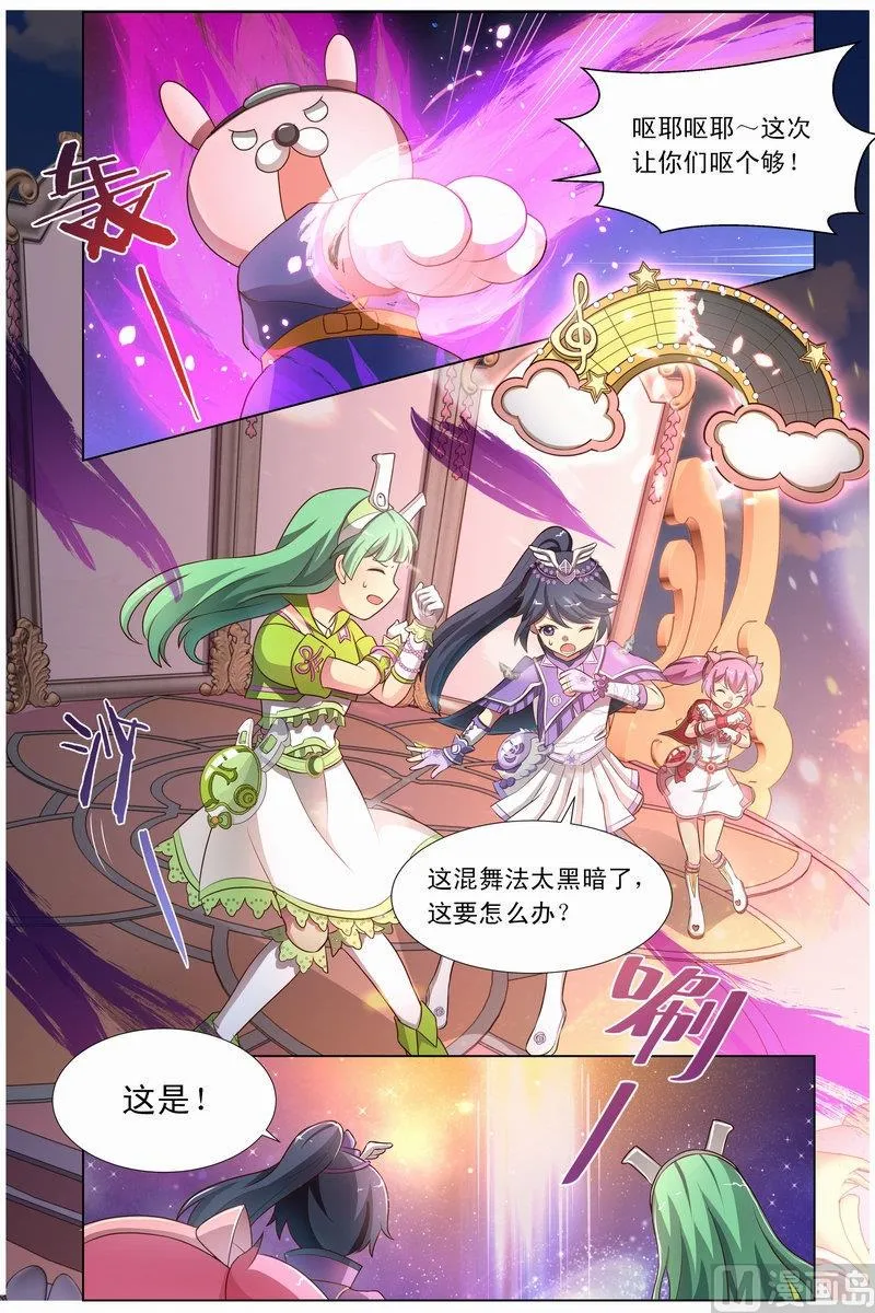 第25话 收服忍者侠 上 第3页