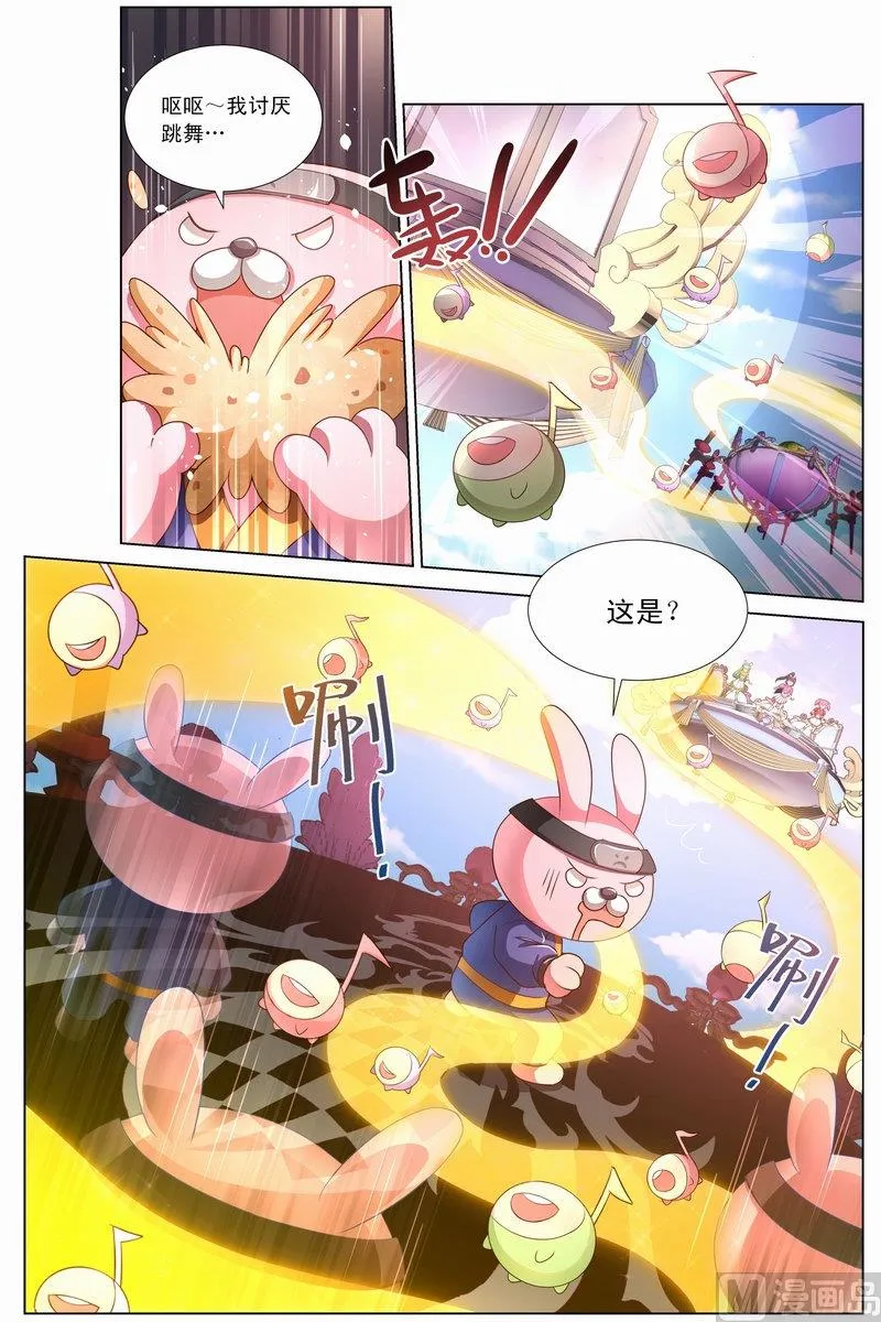 第25话 收服忍者侠 上 第8页